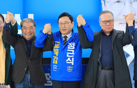 정근식 예비후보 '서울시교육감에 출마합니다'