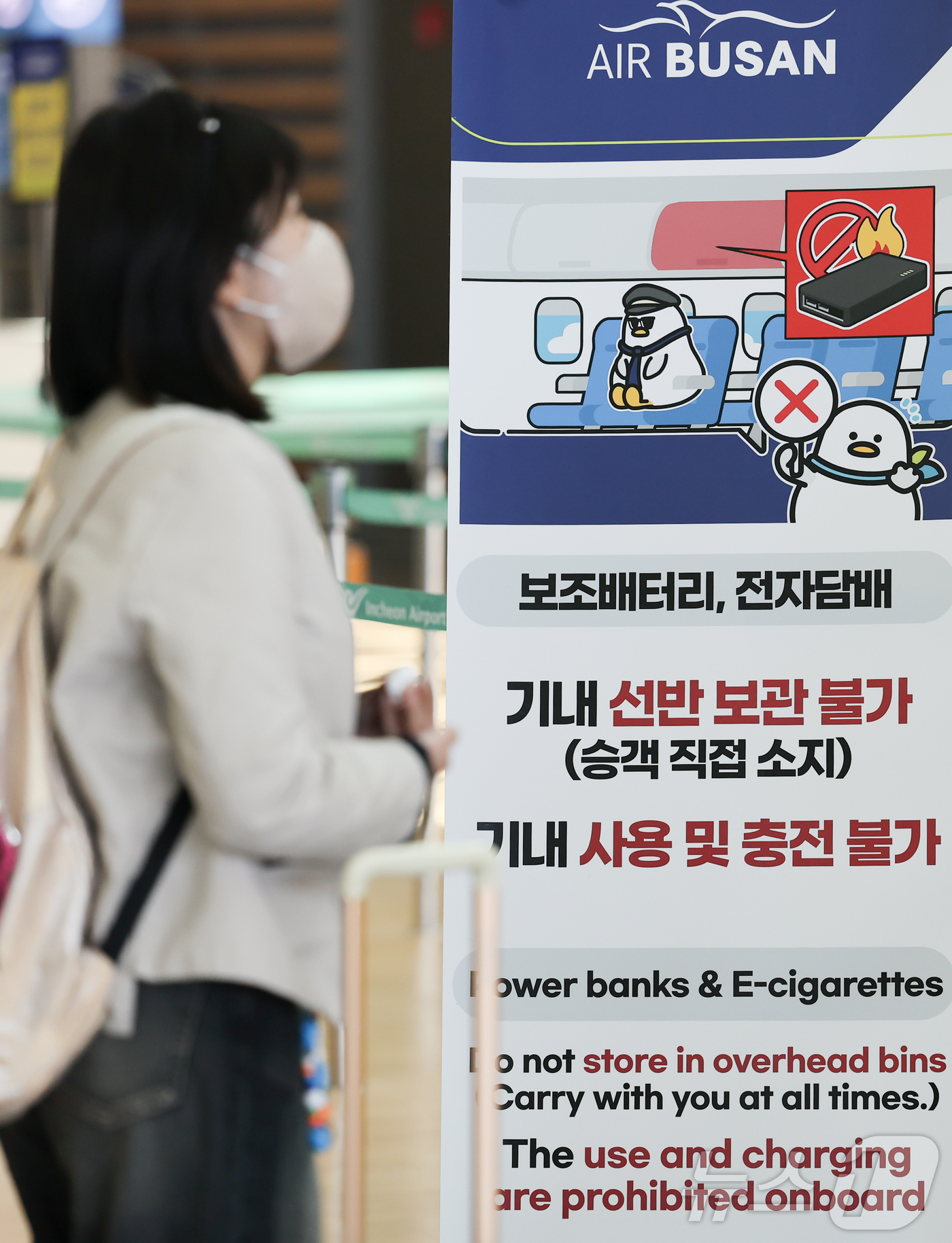 (인천공항=뉴스1) 이종수 인턴기자 = 8일 오후 인천국제공항에 보조배터리 기내 반입 관련 안내문이 게시돼 있다.오는 20일부터 기내 반입 보조배터리는 16Wh 이하 제품에 한해 …