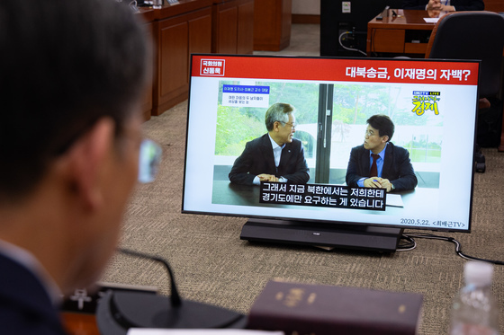 이재명 대통령 경기도지사 시절 대북사업 발언 자료 나오는 법사위