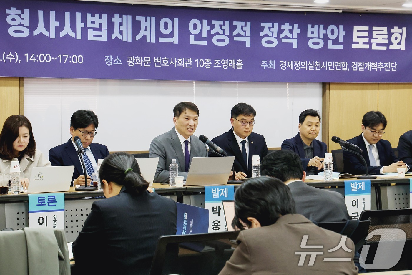 (서울=뉴스1) 조연우 인턴기자 = 8일 오후 서울 광화문 변호사회관에서 열린 '새로운 형사사법체계의 안정적 정착 방안 토론회'에서 박용철 서강대학교 법학전문대학원 교수가 발제하고 …