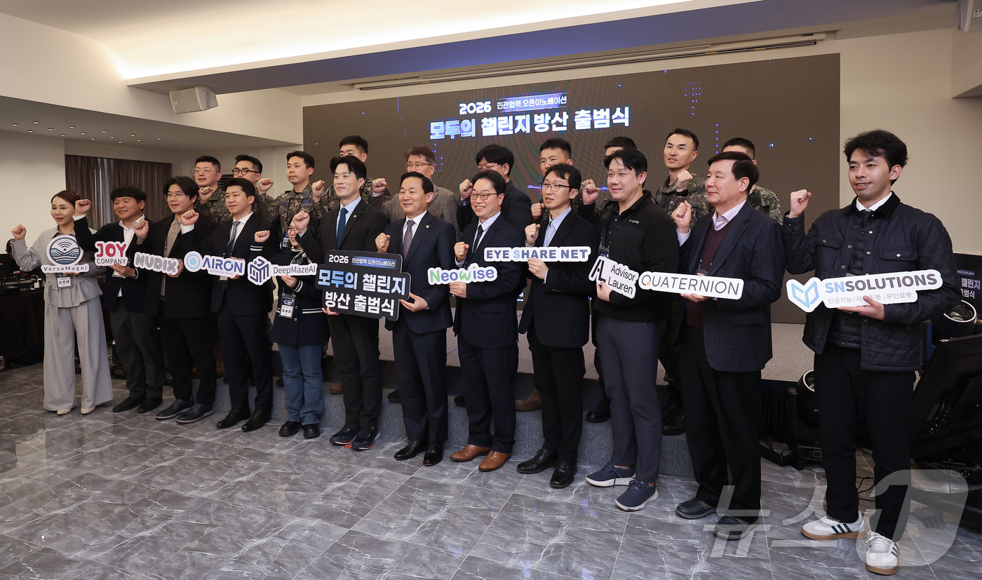 (서울=뉴스1) 김성진 기자 = 노용석 중소벤처기업부 제1차관과 이두희 국방부 차관이 8일 서울 용산구 피스앤파크 컨벤션에서 열린 '2026 모두의 챌린지 방산' 출범식에서 참석자 …