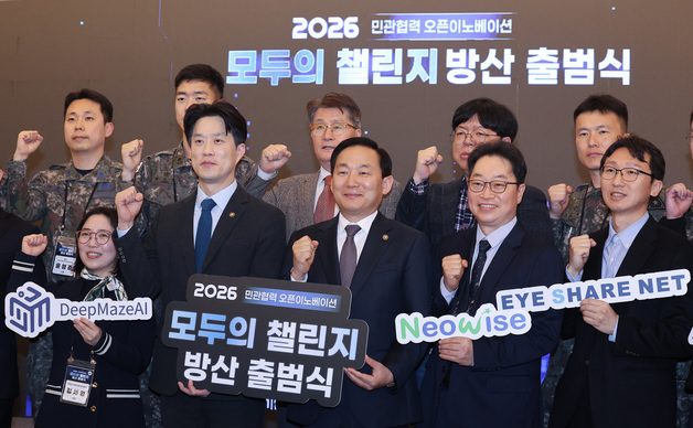 2026 모두의 챌린지 방산 출범식 파이팅