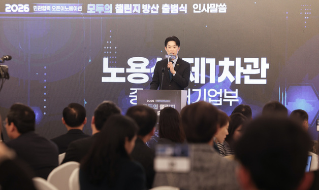 노용석 1차관, 모두의 챌린지 방산 출범식 인사말