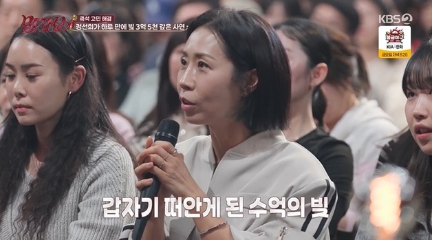 정선희 "집 경매 위기에 3.5억 모아준 동료들…갚으려는 책임감에 살았다"
