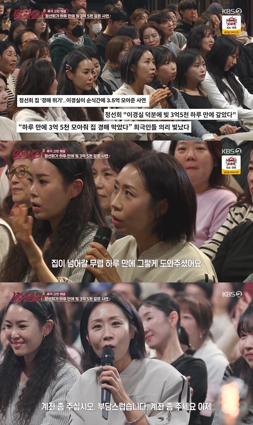 본문 이미지 - (KBS 2TV '말자쇼' 갈무리)