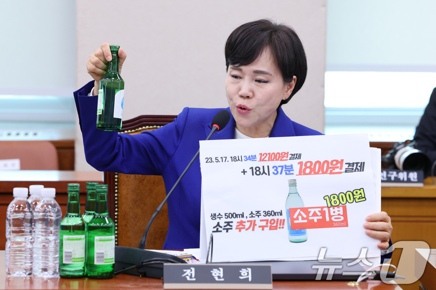 (서울=뉴스1) 신웅수 기자 = 전현희 더불어민주당 의원이 8일 서울 여의도 국회에서 열린 법제사법위원회 전체회의에서 박상용 검사의 연어 술파티 의혹과 관련해 소주, 생수를 놓고 …