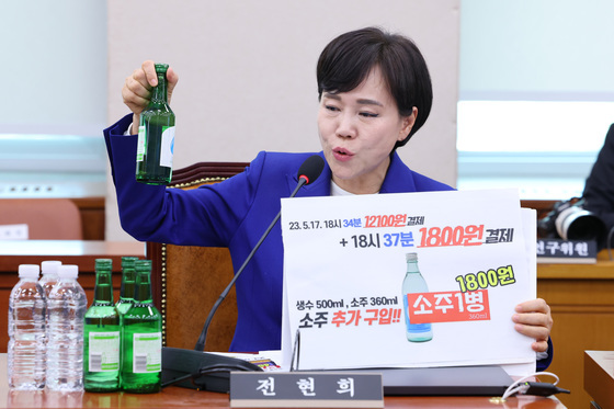 연어 술파티 관련 발언하는 전현희