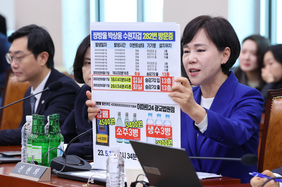 연어 술파티 의혹 제기하는 전현희