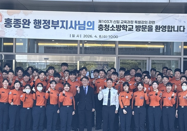 "재난대응 이렇게" 충남소방본부 신규 소방공무원 대상 특별강의