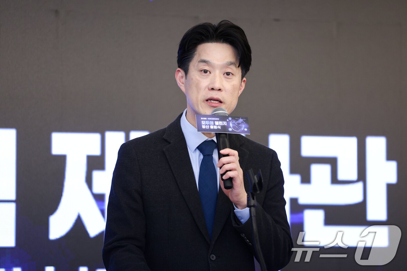 본문 이미지 - 노용석 중소벤처기업부 제1차관이 8일 오후 서울 용산구 피스앤파크 컨벤션에서 열린 ‘모두의 챌린지 방산 출범식’에서 인사말을 하고 있다. 2026.4.8 ⓒ 뉴스1 임지훈 인턴기자