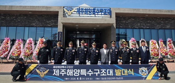해경, 제주 대형 해양사고 대응 특수구조대 신설