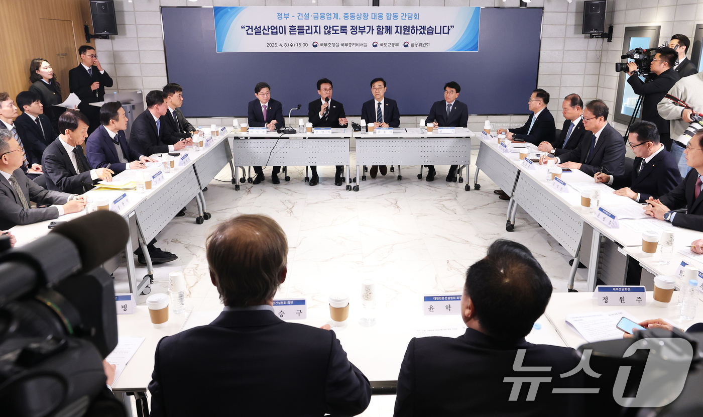 (서울=뉴스1) 오대일 기자 = 김민석 국무총리가 8일 오후 서울 중구 국토발전전시관에서 열린 정부·건설·금융업계, 중동상황 대응 합동 간담회에서 모두발언을 하고 있다. 2026. …