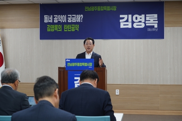 김영록 "해남 인공지능·강진 관광·화순 바이오 메카로"