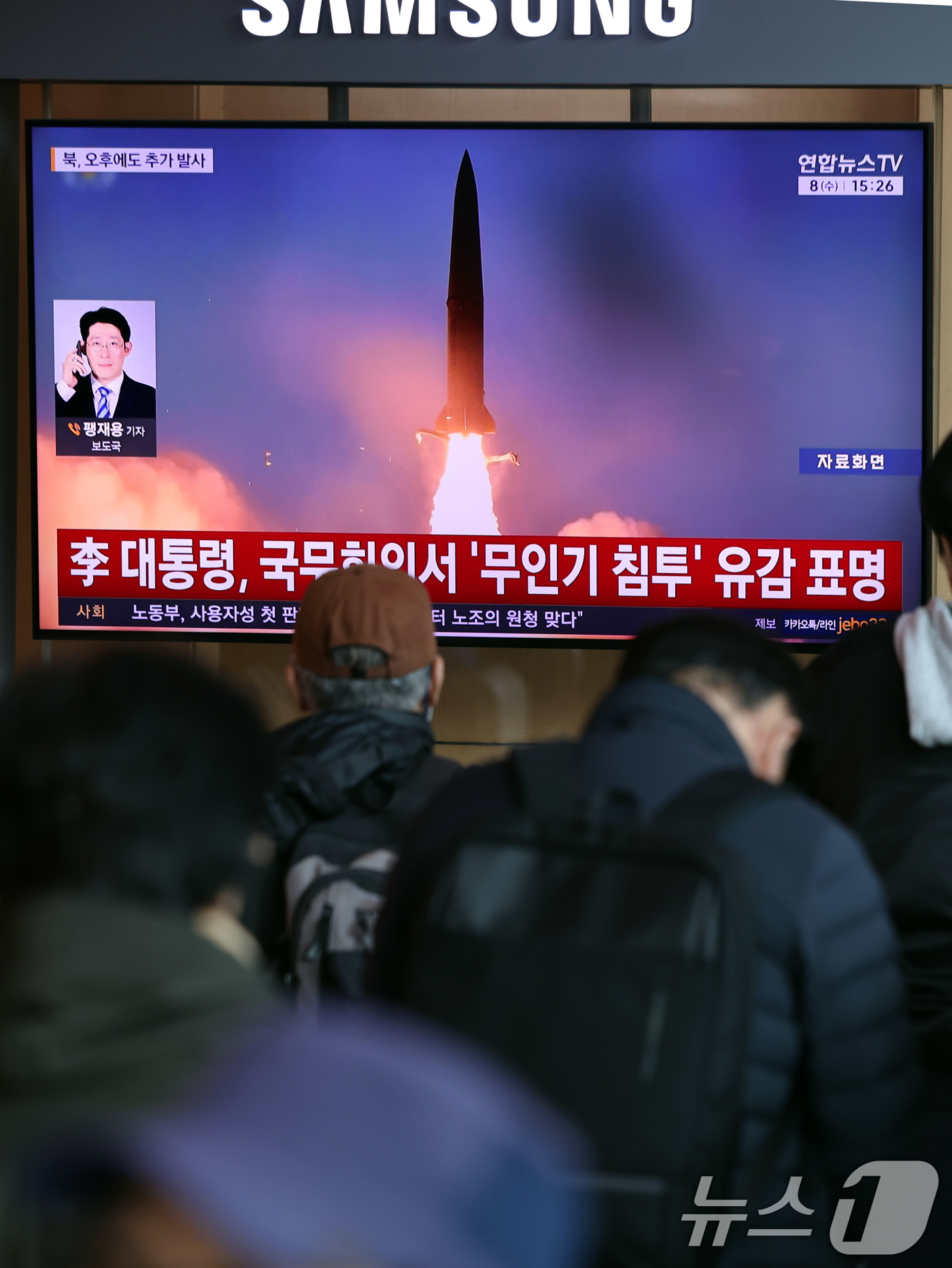 (서울=뉴스1) 황기선 기자 = 북한이 두 차례에 걸쳐 미상 탄도미사일을 동해상에 발사한 8일 오후 서울역 대합실에서 시민들이 TV를 통해 관련 뉴스를 지켜보고 있다.북한은 7일부 …