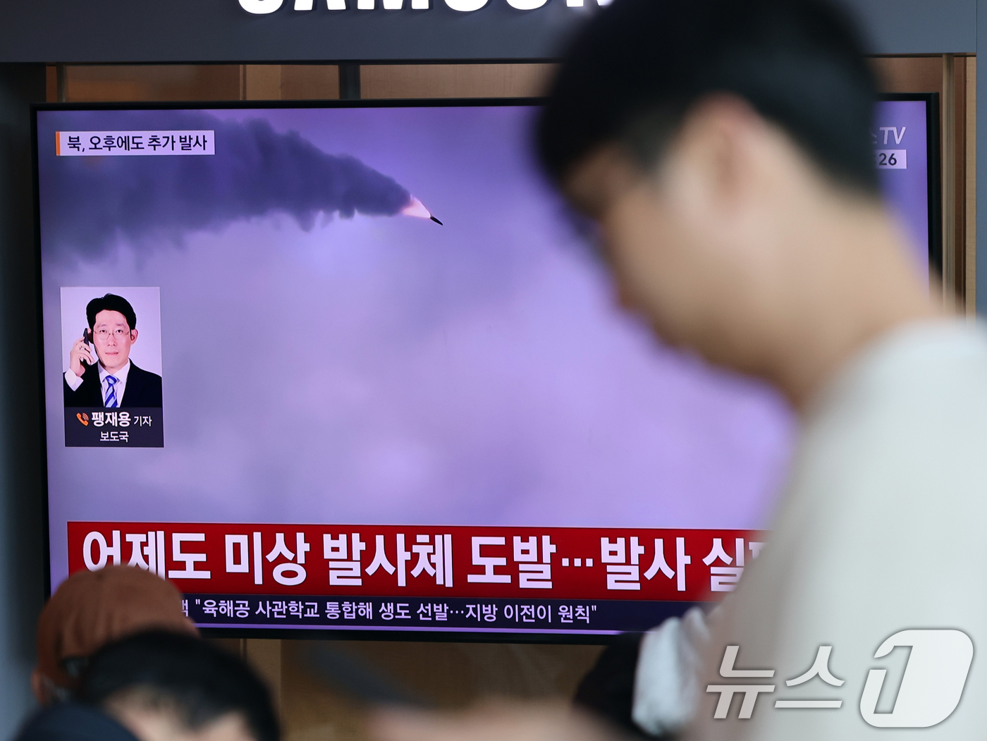 (서울=뉴스1) 황기선 기자 = 북한이 두 차례에 걸쳐 미상 탄도미사일을 동해상에 발사한 8일 오후 서울역 대합실에서 시민들이 TV를 통해 관련 뉴스를 지켜보고 있다.북한은 7일부 …