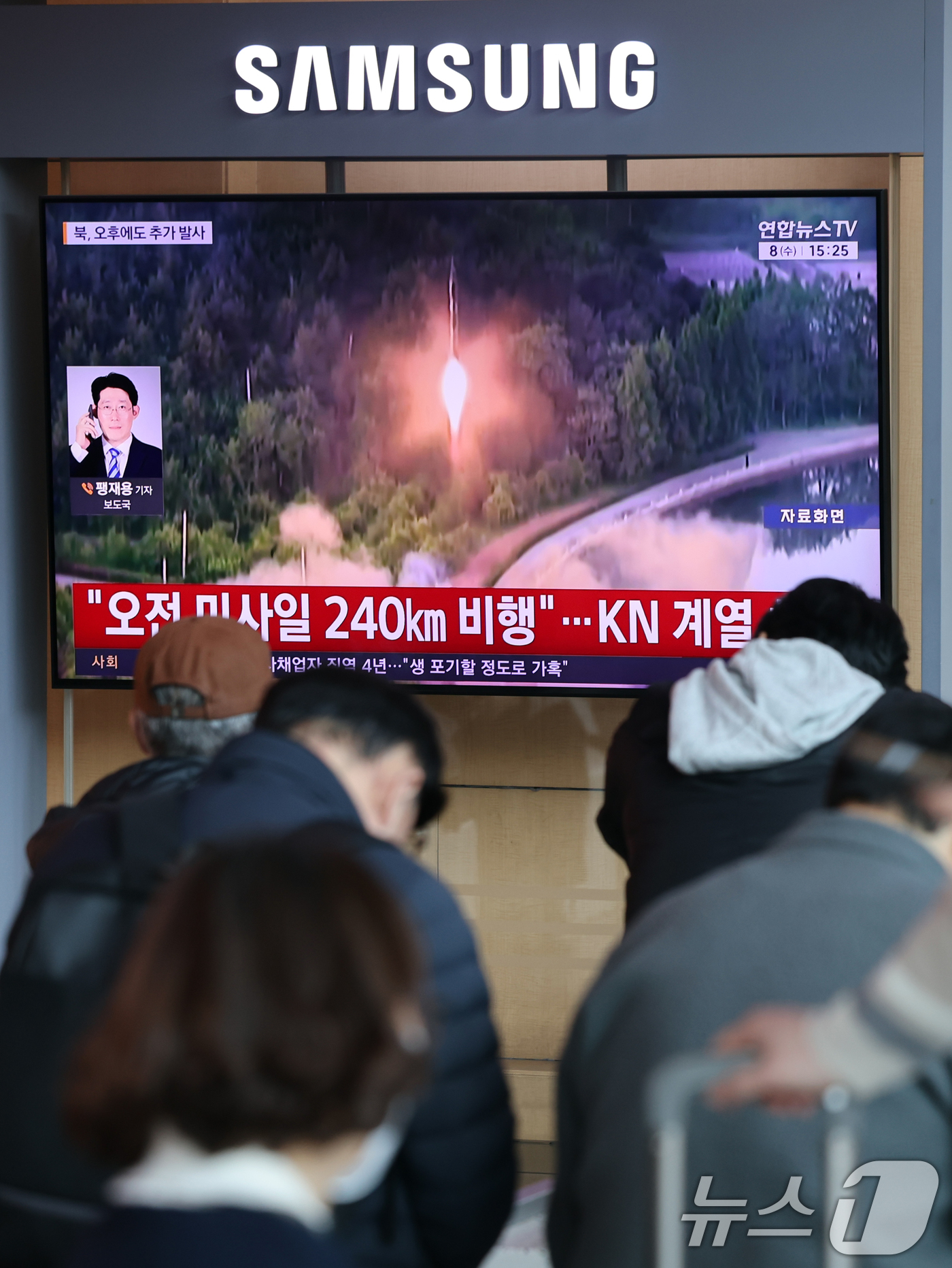 (서울=뉴스1) 황기선 기자 = 북한이 두 차례에 걸쳐 미상 탄도미사일을 동해상에 발사한 8일 오후 서울역 대합실에서 시민들이 TV를 통해 관련 뉴스를 지켜보고 있다.북한은 7일부 …