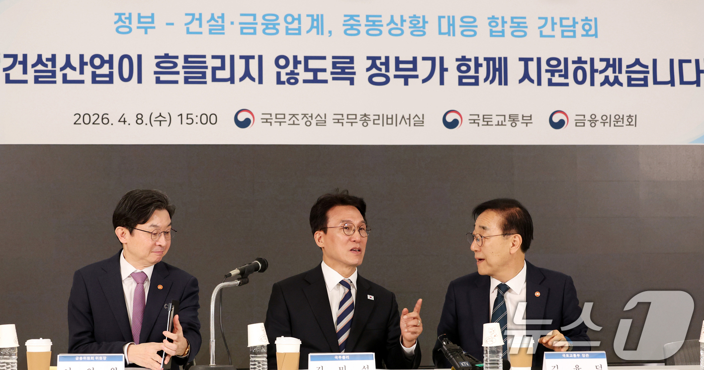 (서울=뉴스1) 오대일 기자 = 김민석(가운데) 국무총리와 김윤덕 국토교통부 장관이 8일 오후 서울 중구 국토발전전시관에서 열린 정부-건설·금융업계 중동상황 대응 합동 간담회에서 …