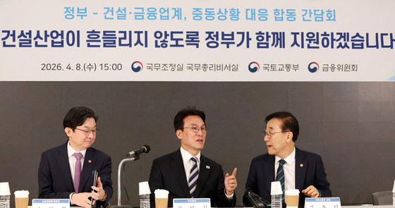 정부-건설·금융업계 중동상황 대응 합동 간담회