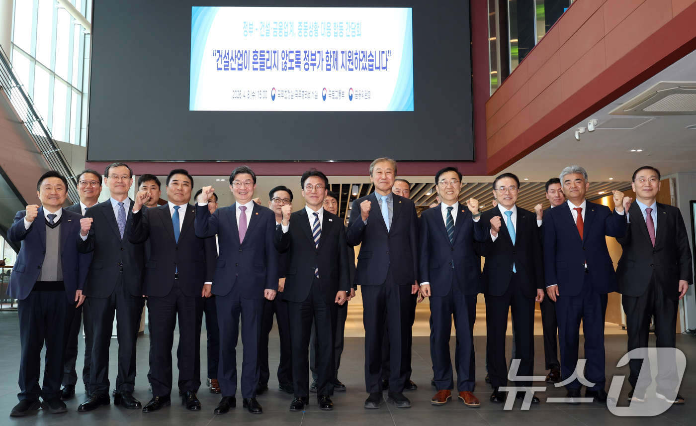(서울=뉴스1) 오대일 기자 = 김민석 국무총리가 8일 오후 서울 중구 국토발전전시관에서 열린 정부·건설·금융업계, 중동상황 대응 합동 간담회에 앞서 참석자들과 기념촬영을 하고 있 …