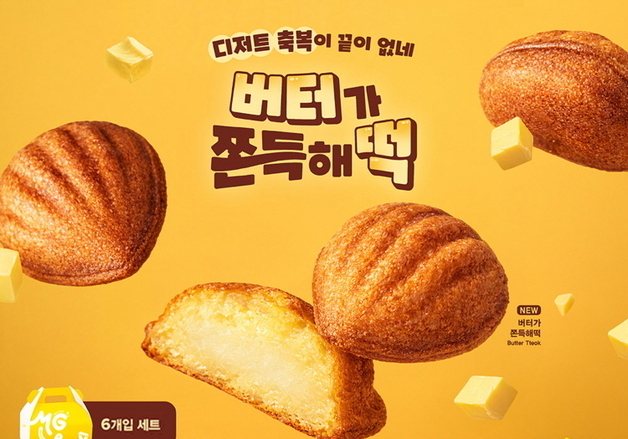 "쫀득 트렌드 겨냥"…메가MGC커피, 버터가 쫀득해떡 출시