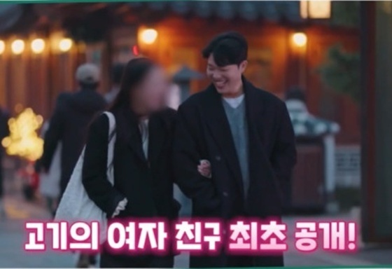 최고기, 5년째 열애 중 여친 공개…前아내 유깻잎 '당혹' "내가 봐도 되나"