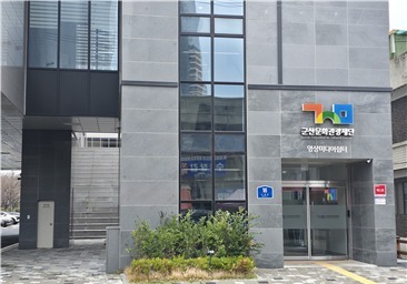 군산문화관광재단, '가가호호' 공모 2년 연속 선정…국비 5000만원 확보