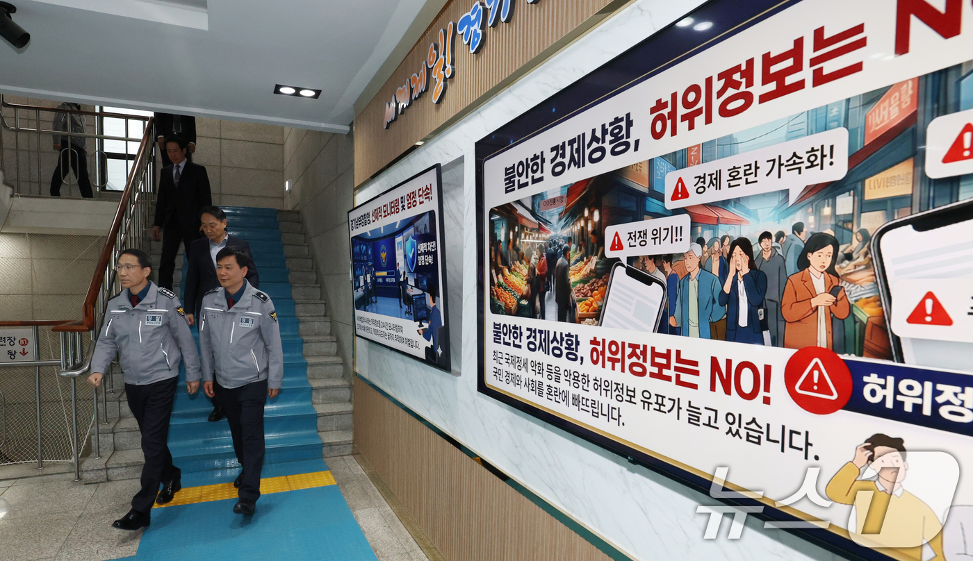 (수원=뉴스1) 김영운 기자 = 유재성 경찰청장 직무대행이 8일 경기 수원시 장안구 경기남부경찰청 사이버수사과 치안현장 방문을 마친 뒤 나오고 있다. 2026.4.8/뉴스1