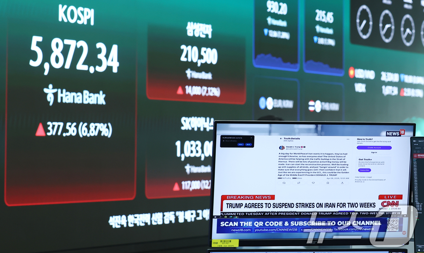 (서울=뉴스1) 김민지 기자 = 8일 오후 서울 중구 하나은행 본점 딜링룸 전광판에 미국과 이란의 2주 휴전 관련 뉴스가 나오고 있다.이날 코스피는 전 거래일(5494.78)보다 …