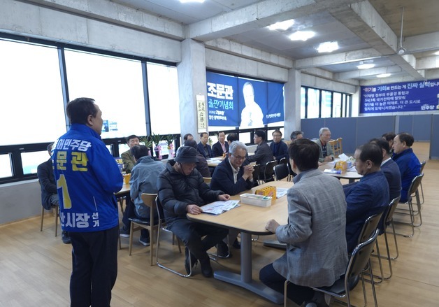 양산시 전직 공무원 30여명 조문관 양산시장 예비후보 지지