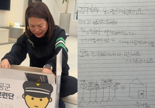 "눈물 앞가려 혼났다"…김지선, '공군 입대' 큰아들 소포·손편지에 오열