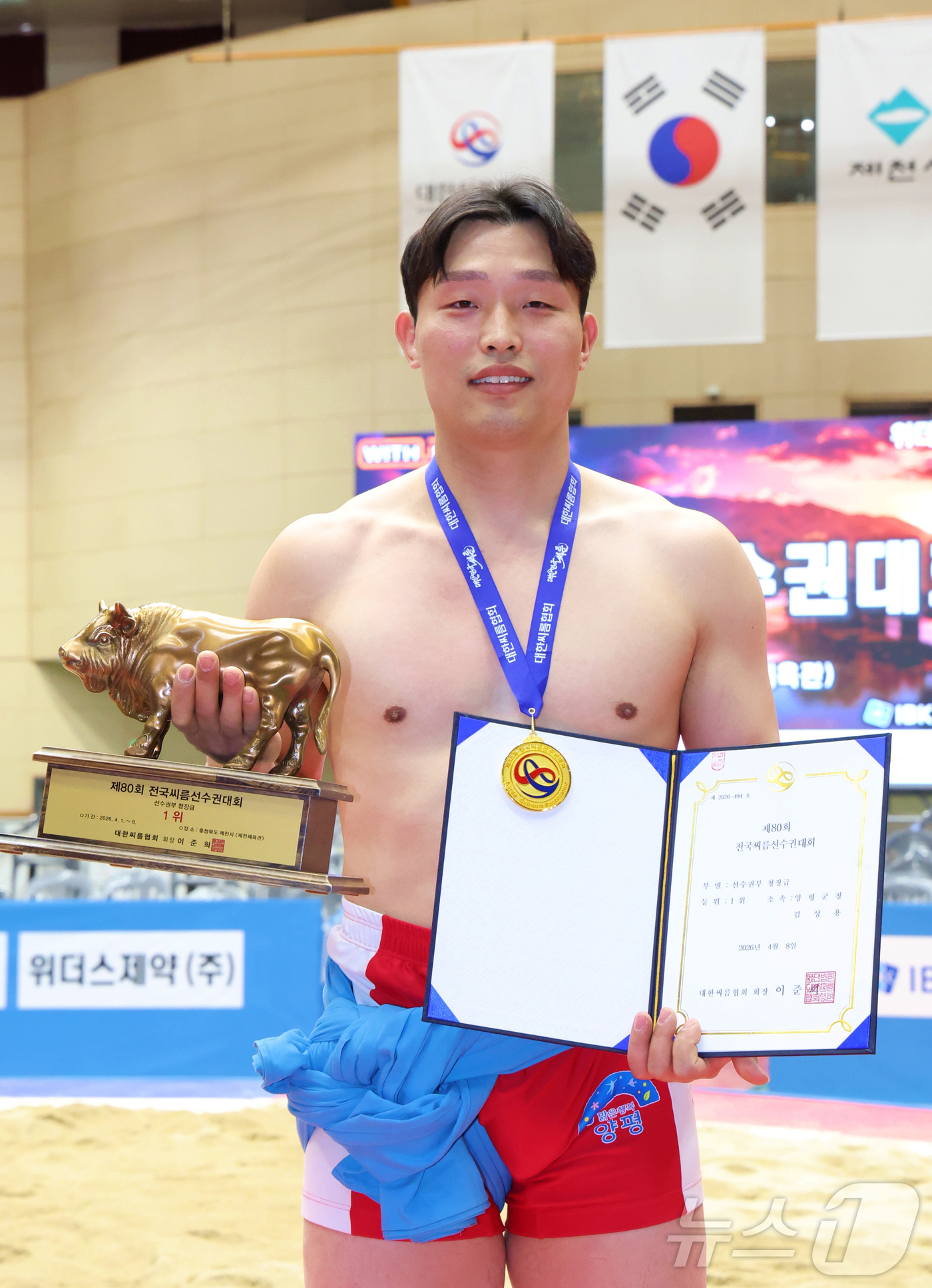 (서울=뉴스1) = 8일 충청북도 제천시 제천체육관에서 열린 ‘제80회 전국씨름선수권대회' 선수권부 청장급(85kg 이하)에서 1위를 차지한 김성용(양평군청)이 기념사진을 찍고 있 …