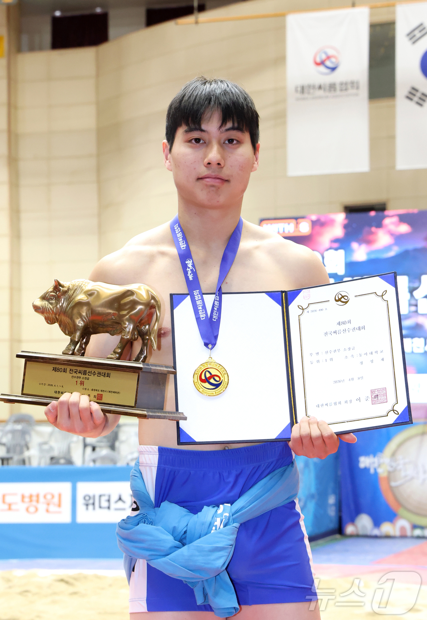 (서울=뉴스1) = 8일 충청북도 제천시 제천체육관에서 열린 ‘제80회 전국씨름선수권대회' 선수권부 소장급(80kg 이하)에서 1위를 차지한 정성재(동아대학교)가 기념사진을 찍고 …