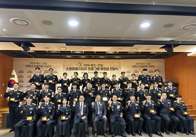 소방청, 심정지·뇌졸중·중증환자 살려낸 구급대원 40명 시상