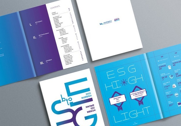 부산관광공사, ESG 경영 성과 담은 보고서 발간…지역 특색 반영