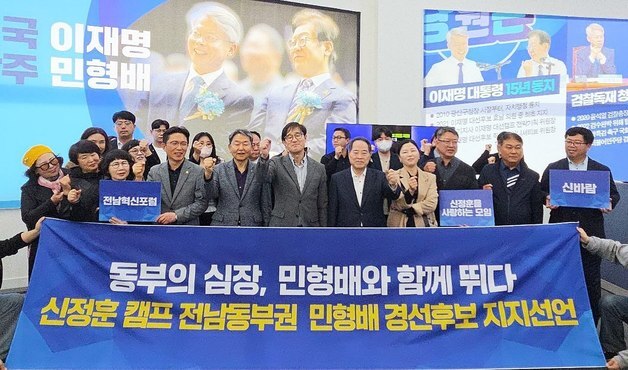 민형배·김영록, '신정훈 지지층' 흡수 총력전…결선 투표 판세 흔드나