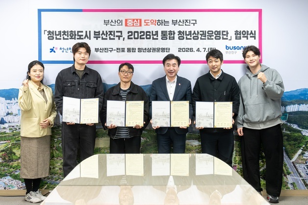 부산진구-전포동 상인회, 전포 청년 상권 통합 운영 '맞손'