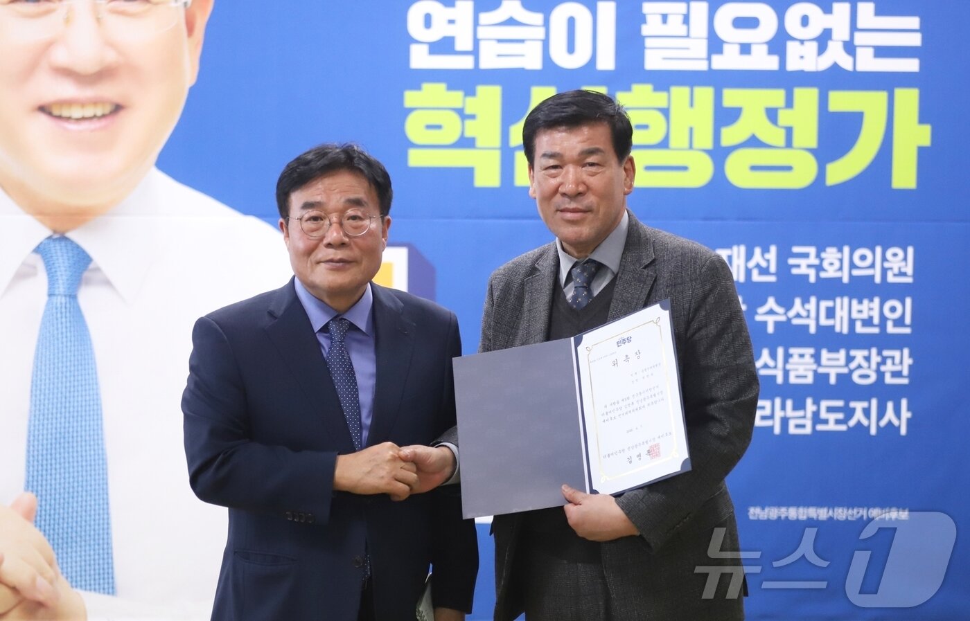 본문 이미지 - 천한욱 전 신정훈 예비후보 선대본부 총괄본부장이 7일 김영록 후보 캠프에서 이병훈 총괄상임선대위원장과 손을 잡고 있다.(김영록 캠프 제공. 재배포 및 DB 금지)