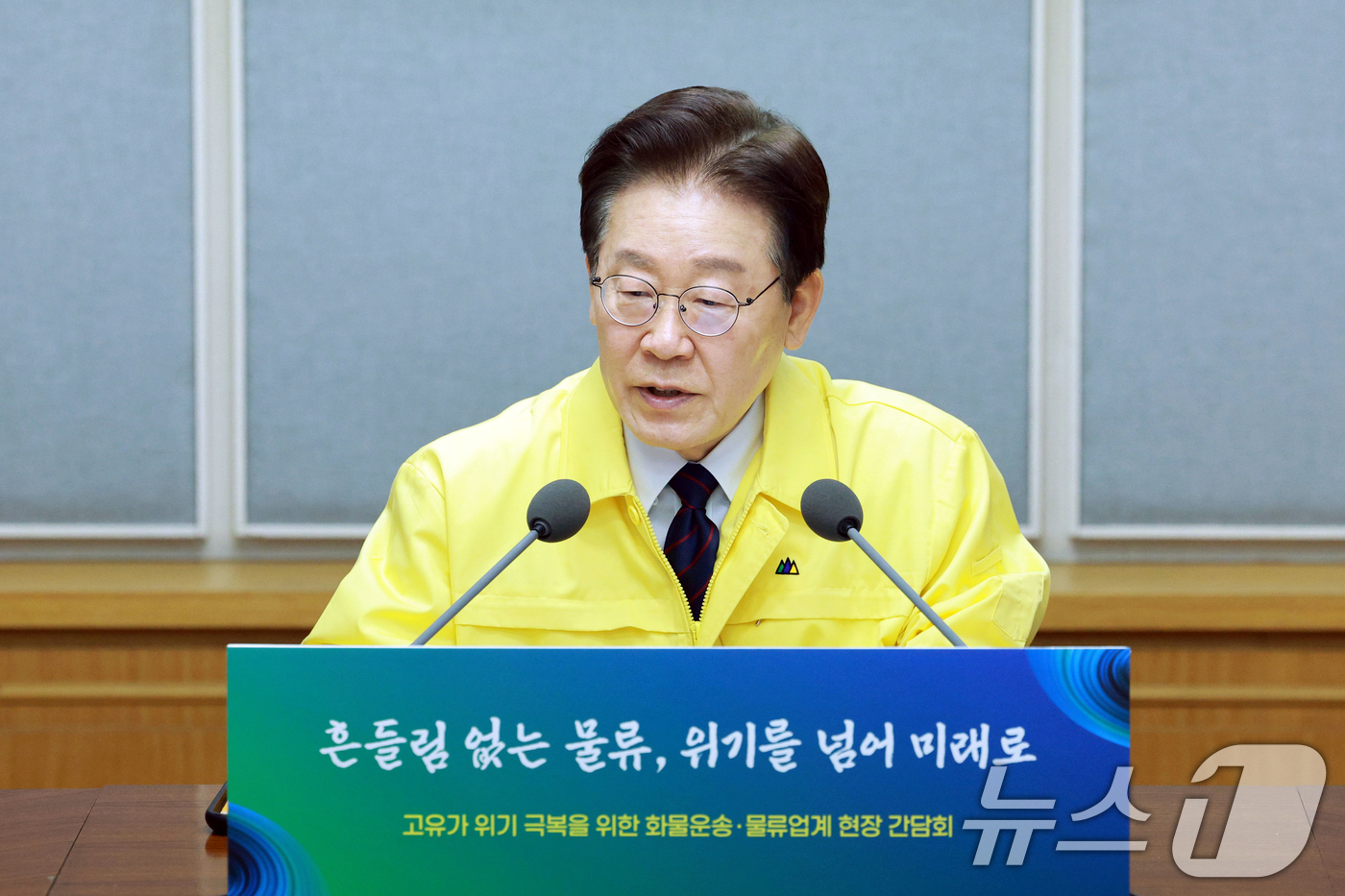 (의왕=뉴스1) 이재명 기자 = 이재명 대통령이 8일 경기 의왕 내륙컨테이너 기지에서 열린 고유가 위기극복을 위한 화물운송·물류업계 현장간담회에서 발언을 하고 있다. 2026.4. …