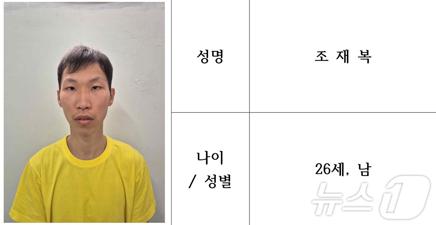 본문 이미지 - 대구경찰청은 8일 '캐리어 시신 사건' 피의자인 조재복(26)의 신상정보를 공개했다.(대구경찰청 제공. 재판매 및 DB 금지) 2026.4.8 ⓒ 뉴스1