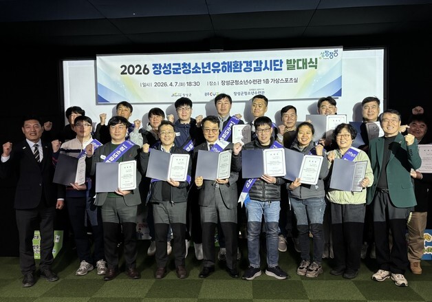 광주CYA, 장성 청소년 유해환경 '철벽 방어'…21명 감시원 본격 활동