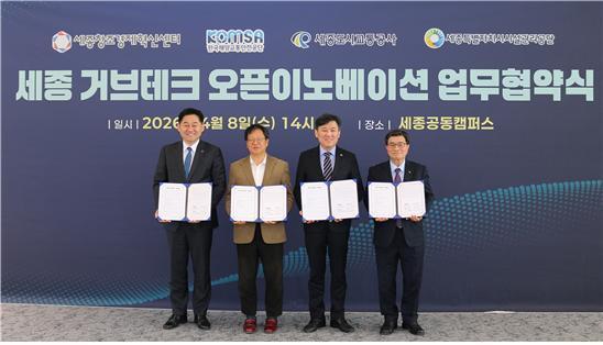 KOMSA, 인공지능 스타트업과 해양교통안전 기술 실증