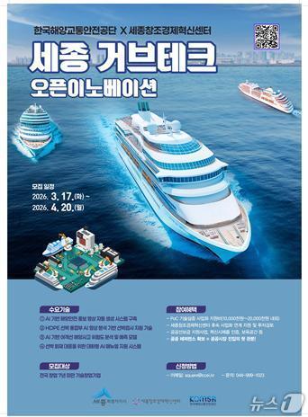 본문 이미지 - (한국해양교통안전공단 제공)