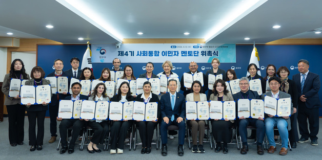 법무부, 이민자 적응 돕는 '4기 사회통합 멘토단' 출범