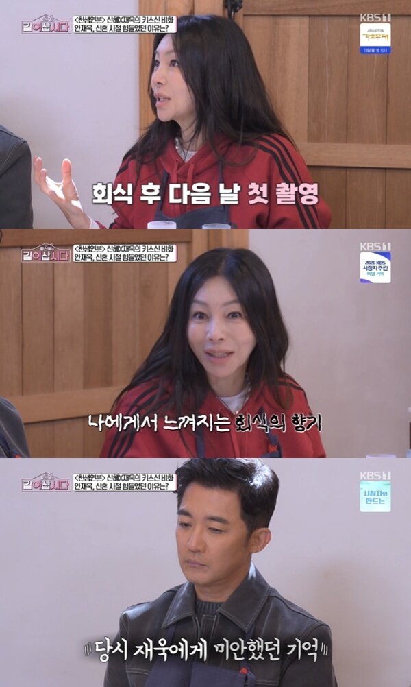 본문 이미지 - KBS 1TV '황신혜의 같이 삽시다' 캡처