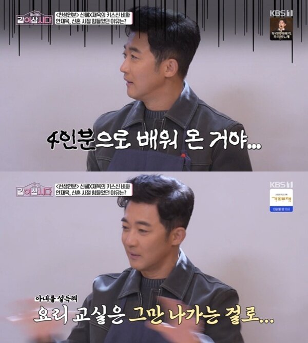 본문 이미지 - KBS 1TV '황신혜의 같이 삽시다' 캡처