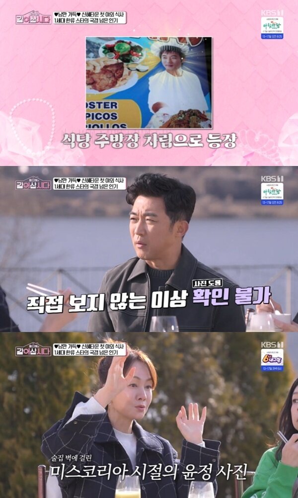 본문 이미지 - KBS 1TV '황신혜의 같이 삽시다' 캡처