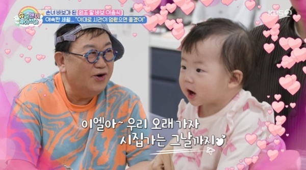 이용식, 손녀 위해 20㎏ 감량→7㎞ 마라톤 완주까지 [RE:TV]