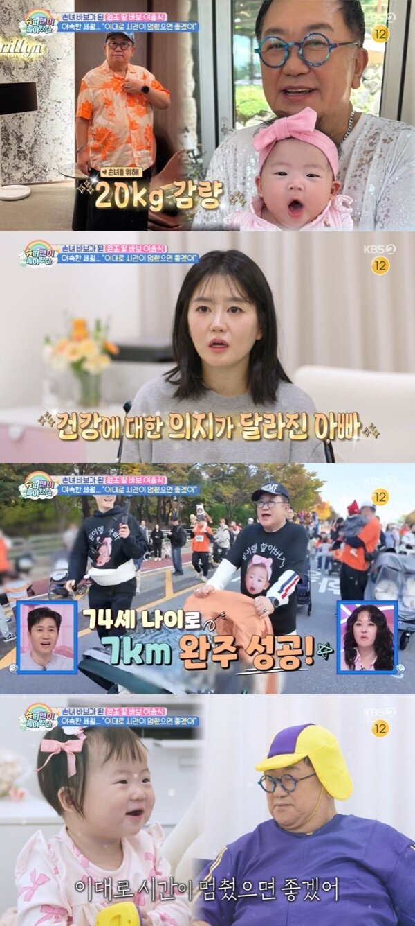 본문 이미지 - KBS2TV '슈퍼맨이 돌아왔다' 캡처