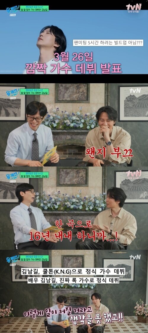 본문 이미지 - tvN '유 퀴즈 온 더 블럭' 화면 캡처