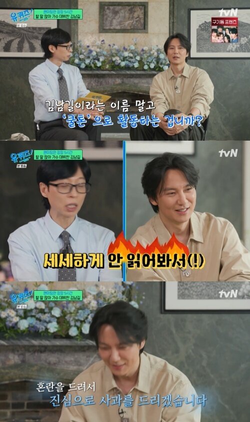 본문 이미지 - tvN '유 퀴즈 온 더 블럭' 화면 캡처